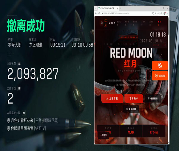 三角洲行动大外挂多吗软件效果